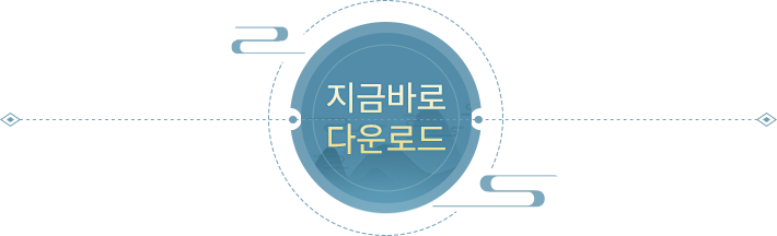 궁3D 공식홈페이지